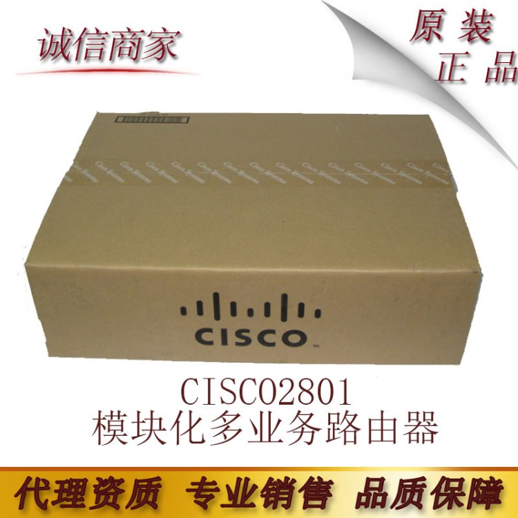 二手思科CISCO2801C/K9 模塊化多業(yè)務(wù)路由器