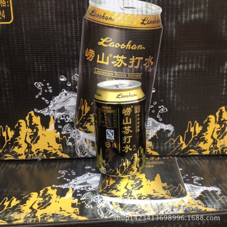 商超餐飲蘇打水 聽裝 嶗山蘇打水1-24-330ml 新包裝大量供應