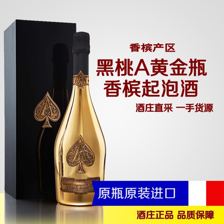 【黑桃A香檳】黃金版GOLD 奢華鋼琴烤漆禮盒 思聰同款 香檳酒