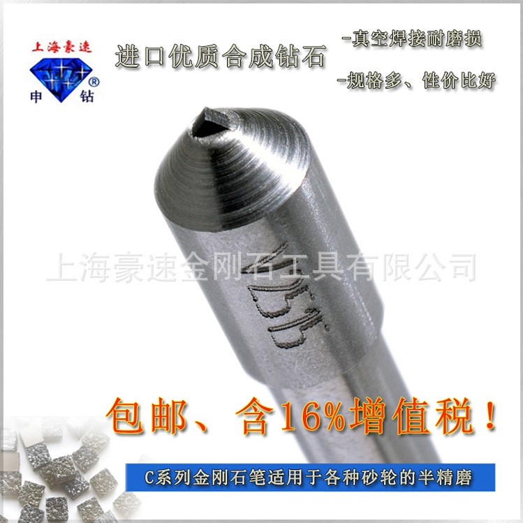 合成金剛石筆砂輪修整筆8mm10mm12mm單點洗石筆精磨粗磨大顆粒