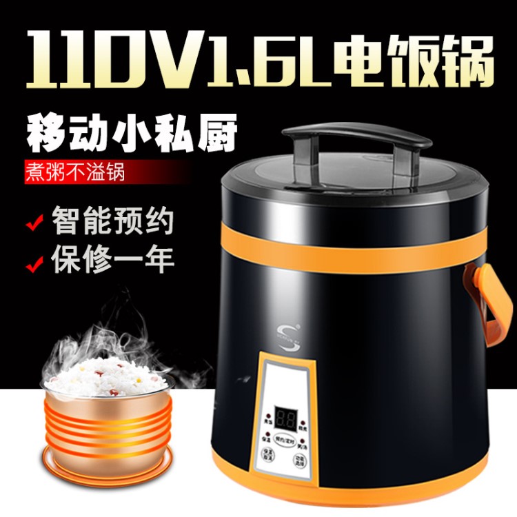 110V小型電飯鍋學生出國便攜留學美國日本加拿大1-3人預約小家電