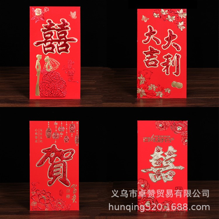 婚慶用品 超大號(hào)燙金萬(wàn)元紅包喜字福字紅包利是封  改口回禮包