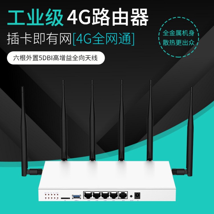 MT7621千兆工業(yè)級4G路由器 USB文件共享 雙頻5.8G大功率企業(yè)路由