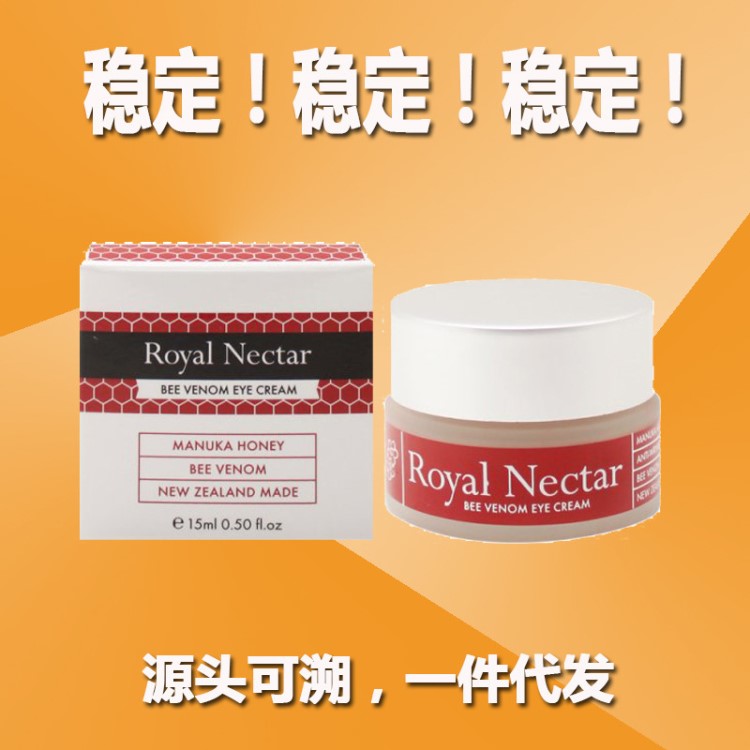 新西蘭Royal Nectar蜂毒眼霜15ml護(hù)膚品代購(gòu)代發(fā)微商爆款