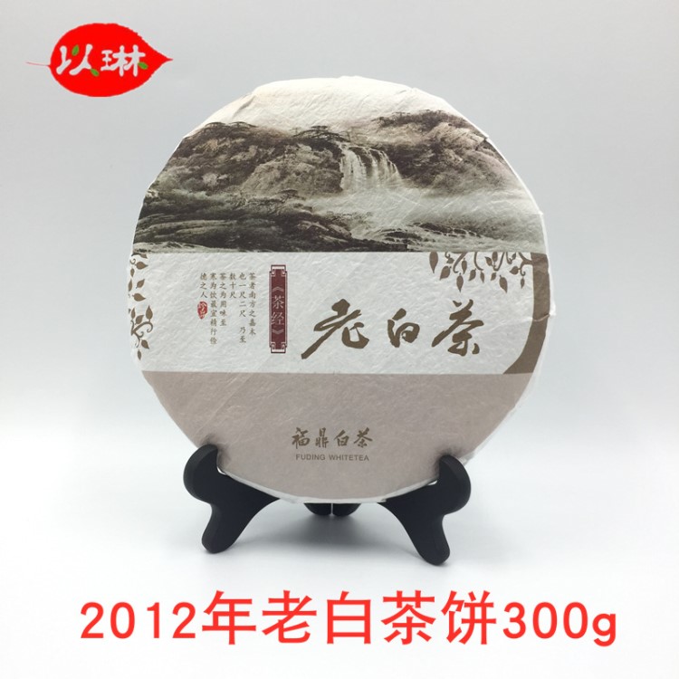 福鼎白茶2012年高山日曬老白茶300g茶餅福鼎壽眉餅茶葉老壽眉