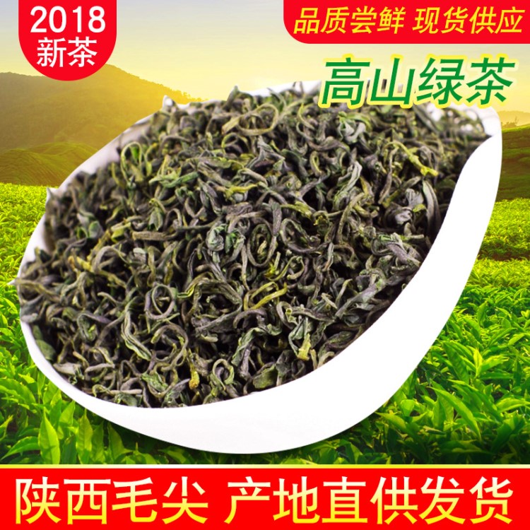 2018年高山綠茶批發(fā) 陜西新茶毛尖綠茶散裝500g 茶葉一件代發(fā)