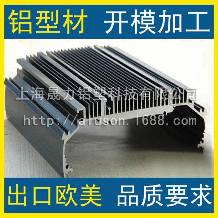 上海廠家 隧道燈外殼鋁型材 隧道燈散熱器鋁型材 開模擠壓加工