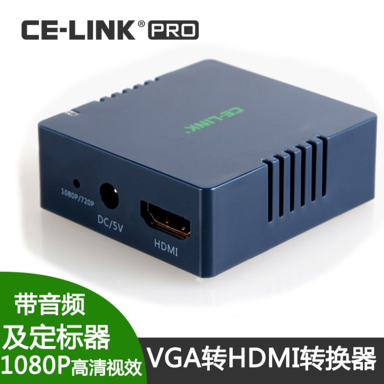 CE-LINK VGA轉(zhuǎn)HDMI轉(zhuǎn)換器 帶音頻及定標(biāo)器 模擬轉(zhuǎn)高清線1080p視頻