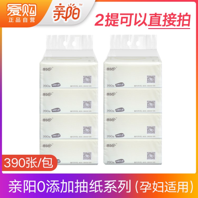 親陽抽紙130抽取式紙巾衛(wèi)生紙餐巾紙嬰兒可用軟面巾紙4包一提