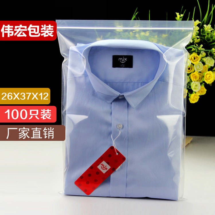 12絲加厚自封袋26*37cm大號透明骨袋服裝塑料自封口包裝袋100只