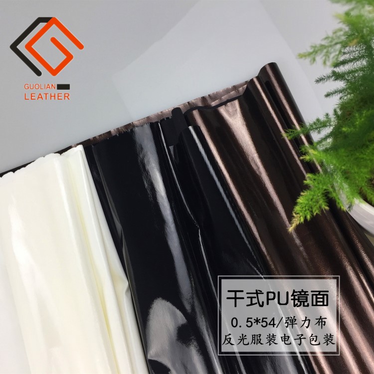 干式PU皮料服装包边装饰干法镜面DE7纹礼盒电子包装反光皮革