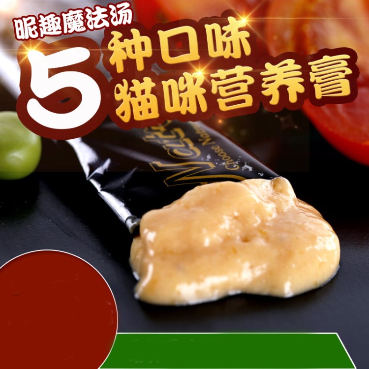 【】昵趣魔法湯貓零食15gx 6條流質(zhì)貓咪零食營(yíng)養(yǎng)膏補(bǔ)充維生素肉醬