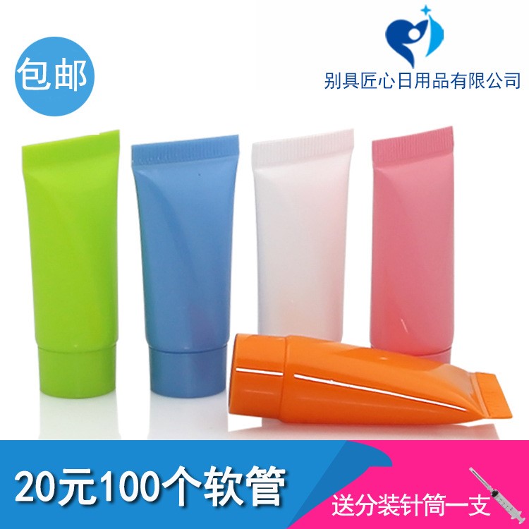 5ML 包郵彩色乳液軟管乳液瓶洗面奶護手霜化妝品分裝瓶裝小樣