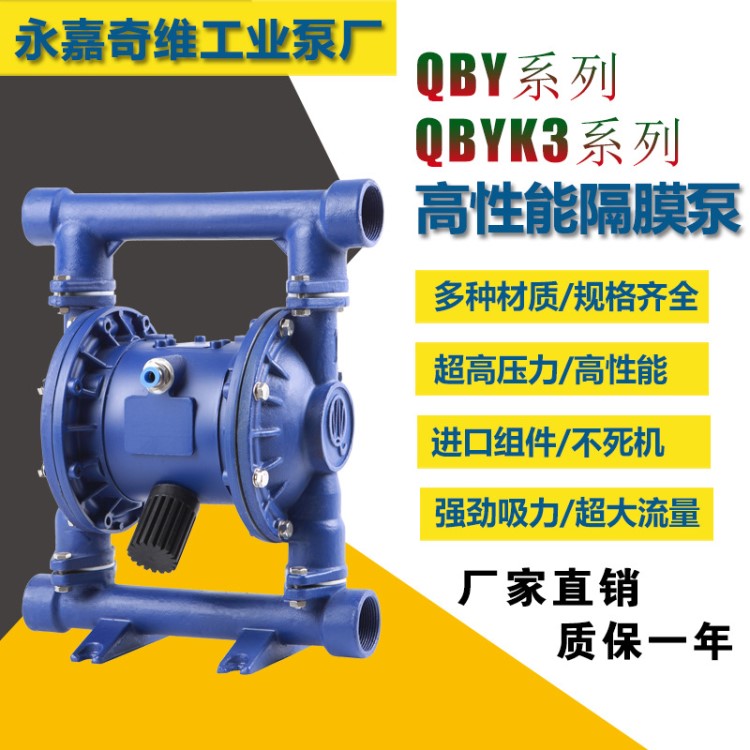 供应气动胶水泵QBY-40/抽各类高粘度物料/厂家现货直销