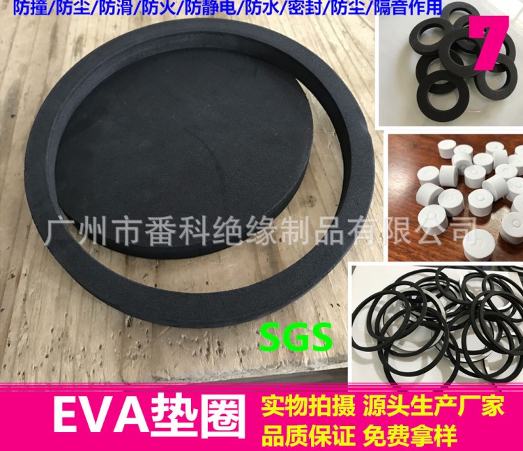 供應(yīng)加黑色EVA墊圈 玩具泡棉隔音墊 背膠O型密封圈【環(huán)保材料】