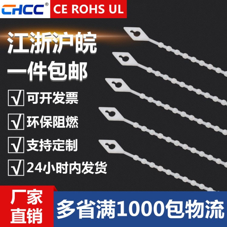 批发串珠型尼龙扎带3*150 球型束线带3*180 可重复使用扎带3*100