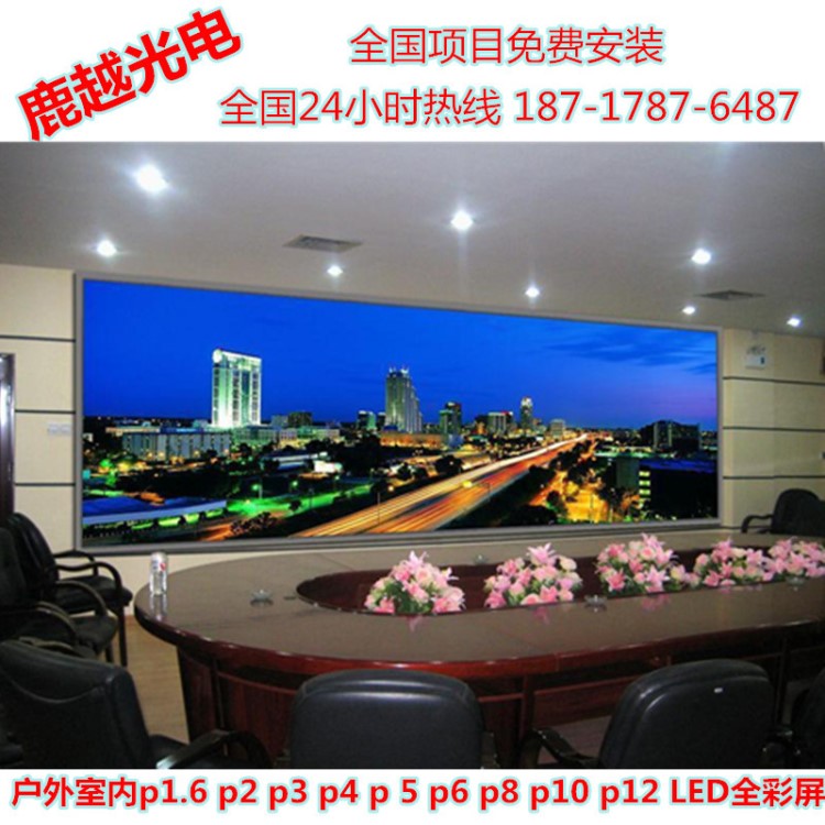 ledLED顯示屏p6室內(nèi)p2p3p4p5全彩屏上海p8p10p12戶(hù)外江西福建湖南