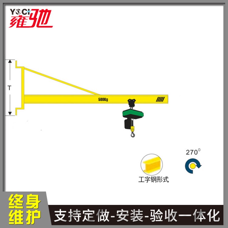 懸臂吊 BX-D墻壁式旋臂吊定制加工手動(dòng)旋轉(zhuǎn)電動(dòng)旋轉(zhuǎn)懸臂起重機(jī)