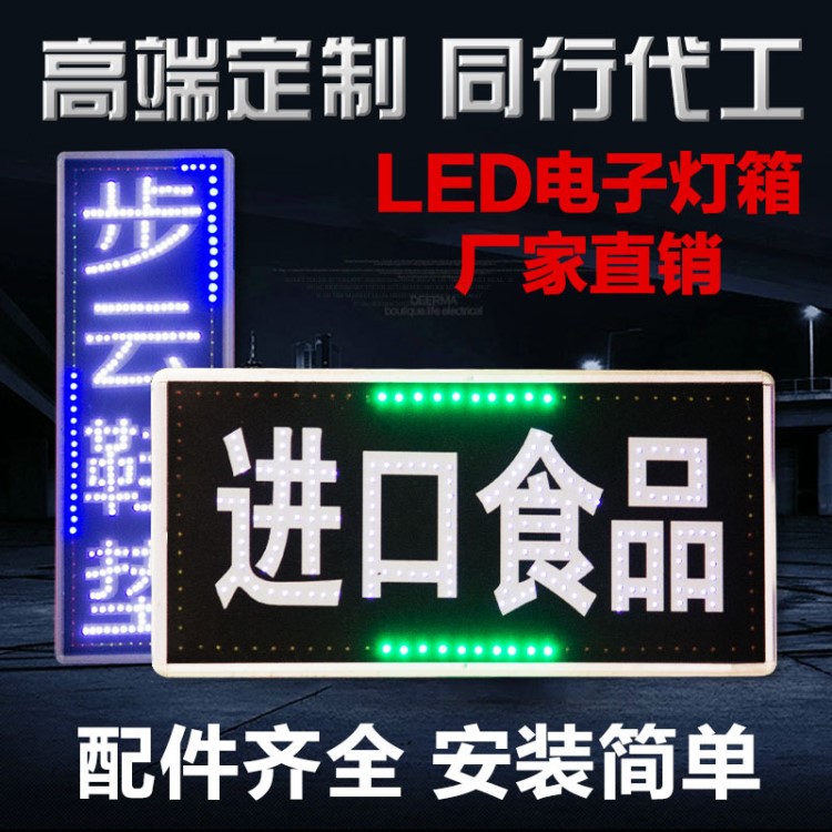 led显示屏悬挂立式广告展示牌挂墙式制作户外门头发光字移动闪灯