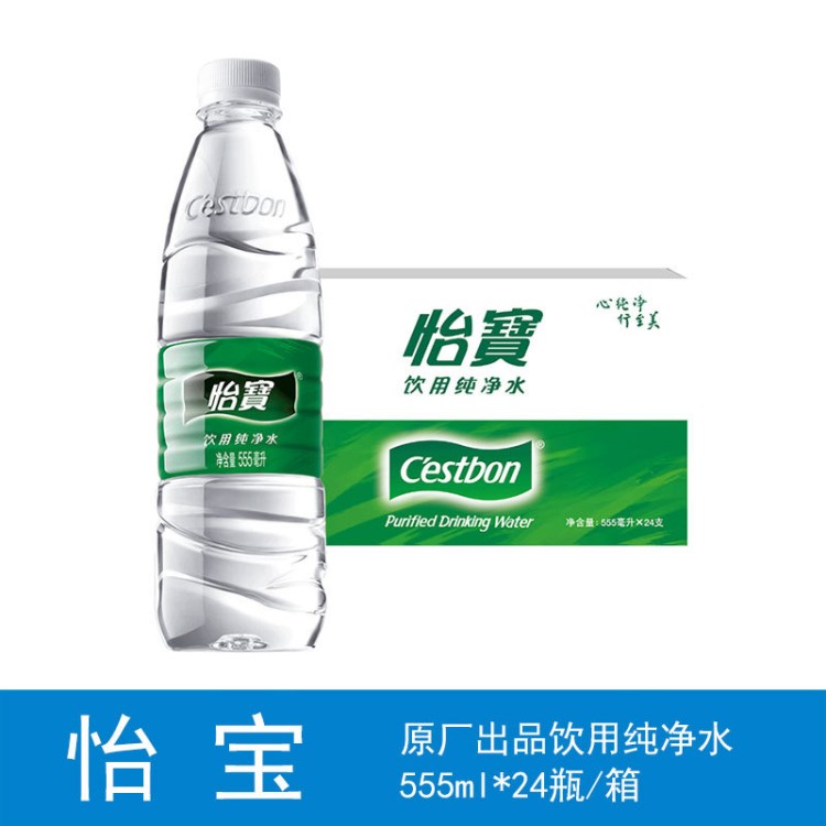 怡寶凈水555ml*24瓶 整箱飲用水