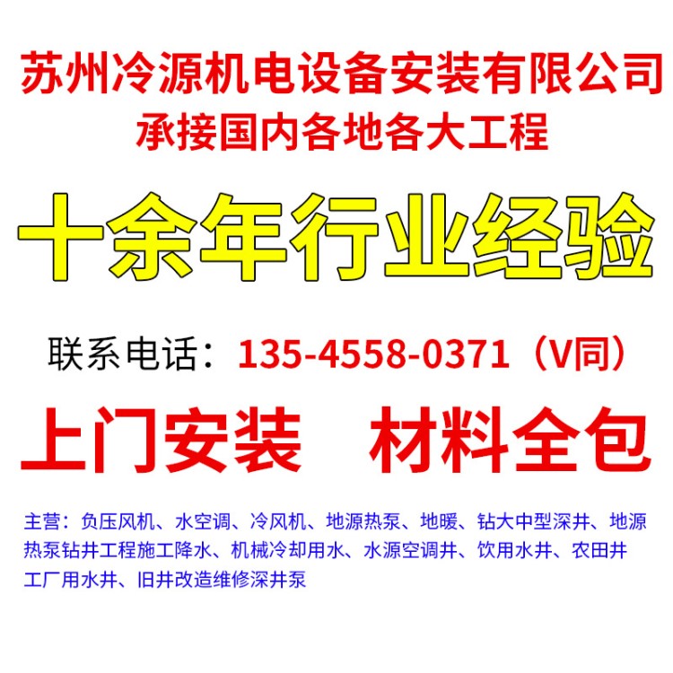 供應上海地區(qū)水源熱泵鉆井工程