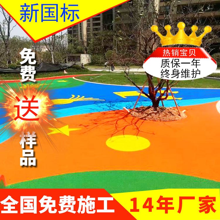 幼兒園學(xué)校13mm塑膠跑道透氣型epdm塑膠橡膠跑道施工廠家批發(fā)