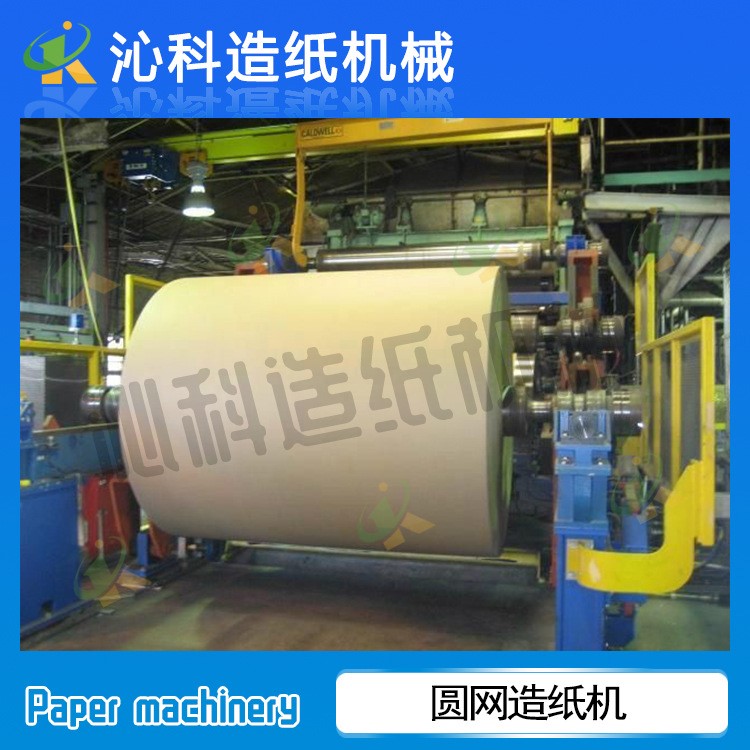 圓網(wǎng)造紙機-Moule Cylinder paper machine