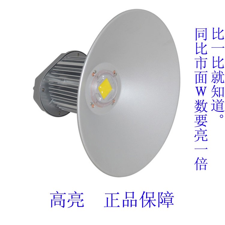 深圳厂家供应100W可调光LED厂房灯/节能环保型产品/企业保障