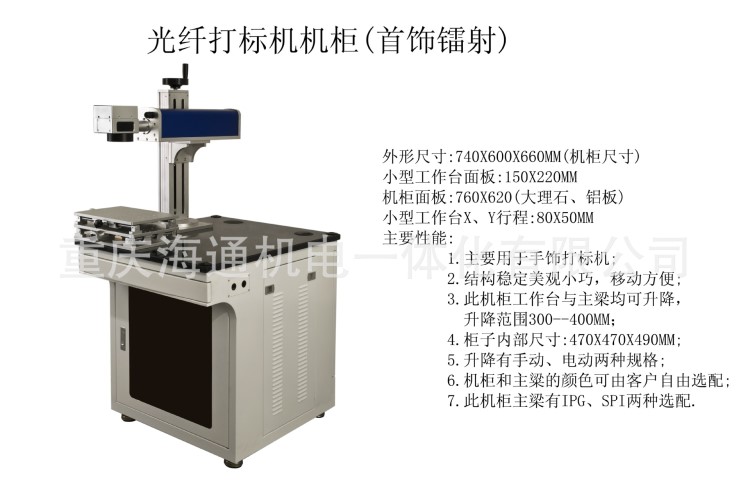 漳州泉州金屬管件，五金零件打碼激光打標機、光纖激光打標機