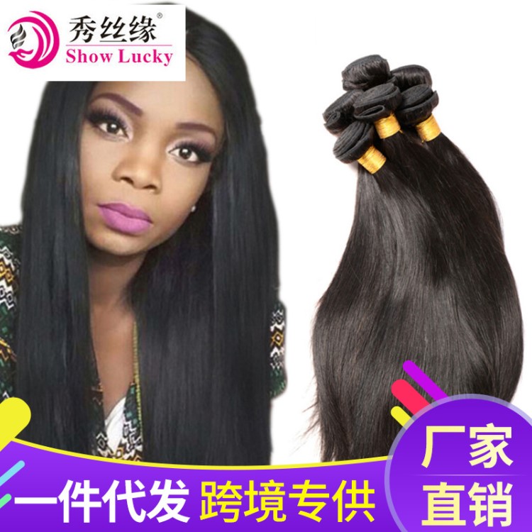 许昌真人假发批发brazilian human hair straight bundle电商假发