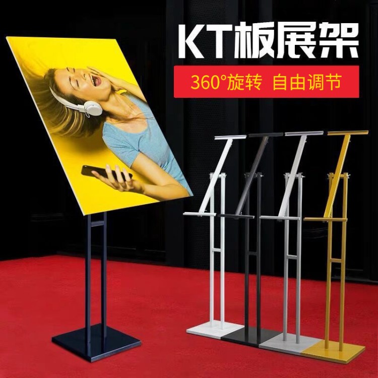 斜面kt板展架立式海報架廣告架子立牌支架易拉寶廣告牌展示架落地