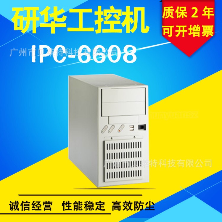 研華工控機(jī)IPC-6608原裝整機(jī)現(xiàn)貨量大價優(yōu)