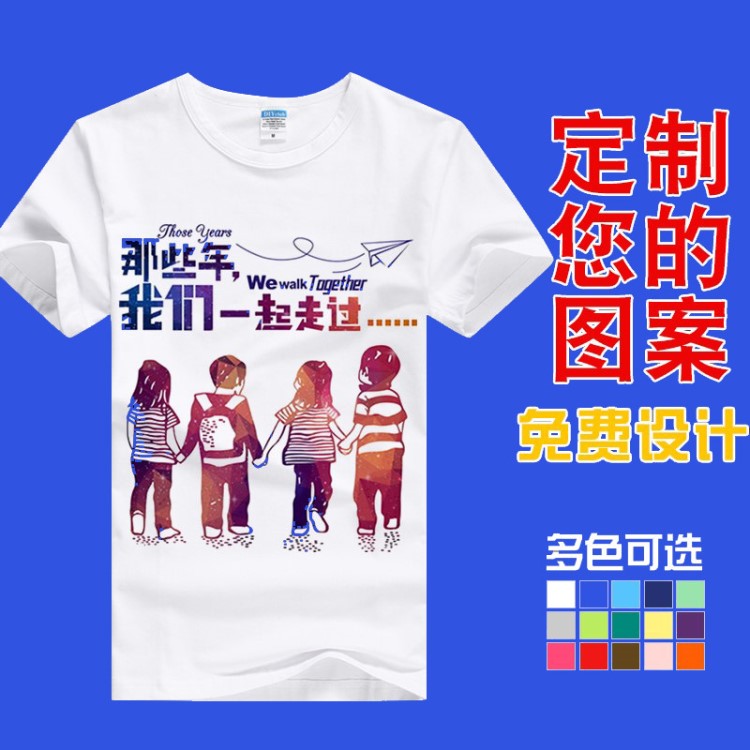 定制兒童棉廣告衫班服印字 圓領(lǐng)工作服短袖T恤定做文化衫印logo