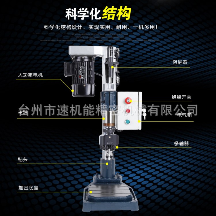 速機(jī)能直銷高精密單臺簡易鉆床組合排鉆高精一人多機(jī)鉆攻機(jī)