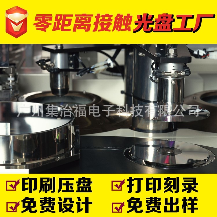 廠家承接光盤壓制 CD DVD印刷 dvd刻錄 BD藍光 三寸小盤 光盤制作