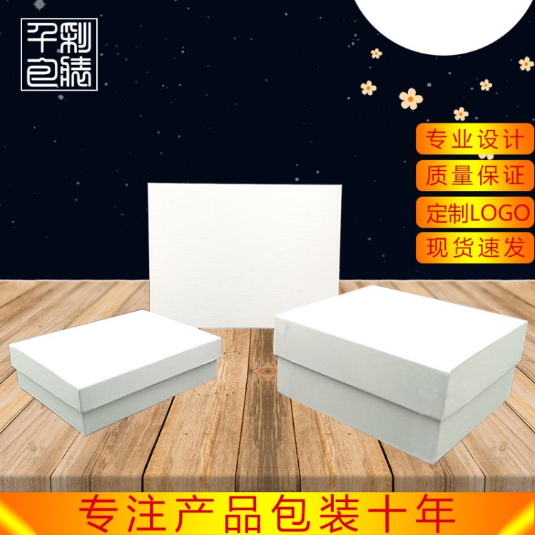 新款禮品包裝盒白色包裝禮盒節(jié)日禮品包裝天地蓋禮品盒可定做