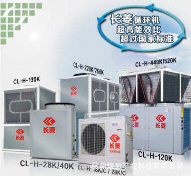 長菱 3匹5 匹10 匹15匹空氣能循環(huán)熱水器 商用空氣源節(jié)能熱泵