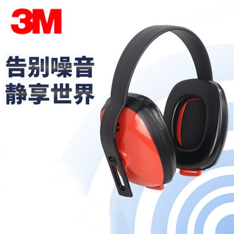 3m1425耳罩降噪音睡眠防呼嚕隔音降噪學習隔音耳機舒適防干擾