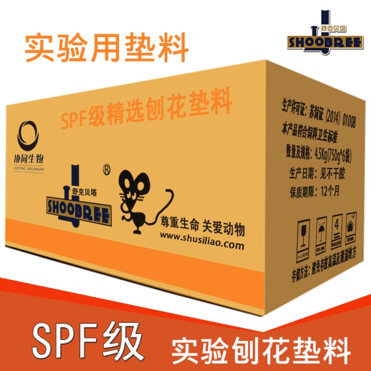 協(xié)同生物舒克貝塔SPF級刨花墊料實(shí)驗動物大小鼠墊料