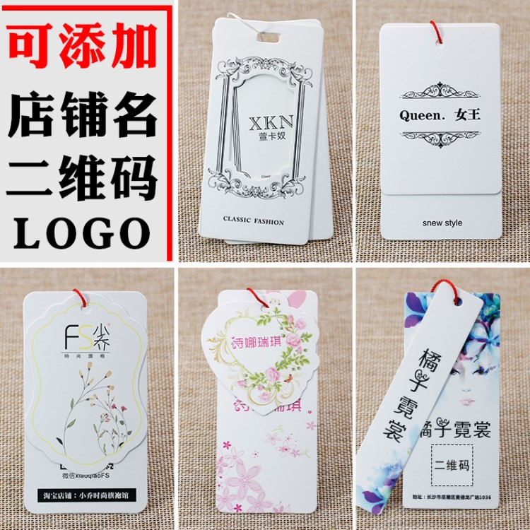 吊牌定做 設(shè)計領(lǐng)標 服裝吊牌標簽定制logo卡片印刷男女裝掛牌商標