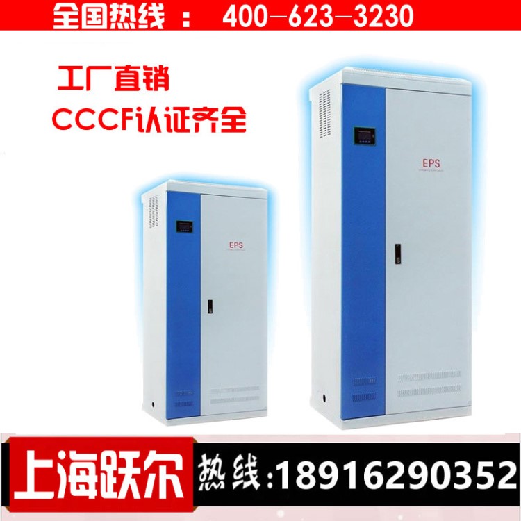 消防EPS应急电源柜系统YJS-2KW/VA 延时30 60 90 120 180min/分钟