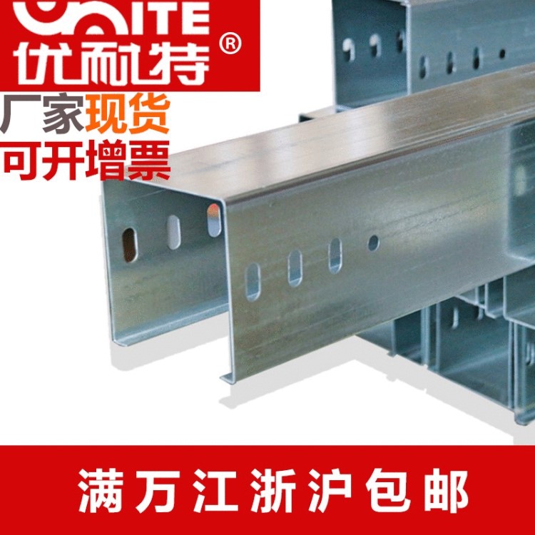 優耐特 廠家直銷鍍鋅橋架 強弱電大跨距100*100 鍍鋅橋架 規格全