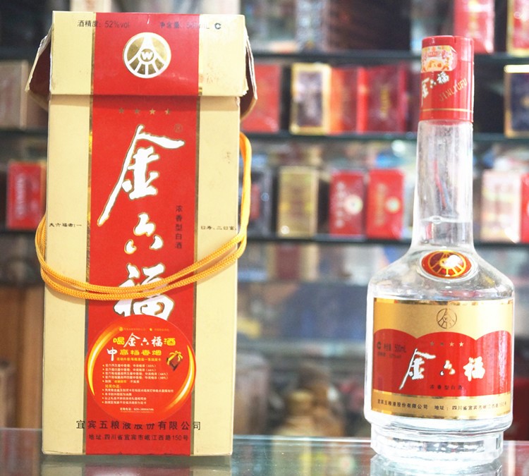 收藏陳年老酒 金六福52度2009年產(chǎn) 真正年份老酒特惠價存幾瓶