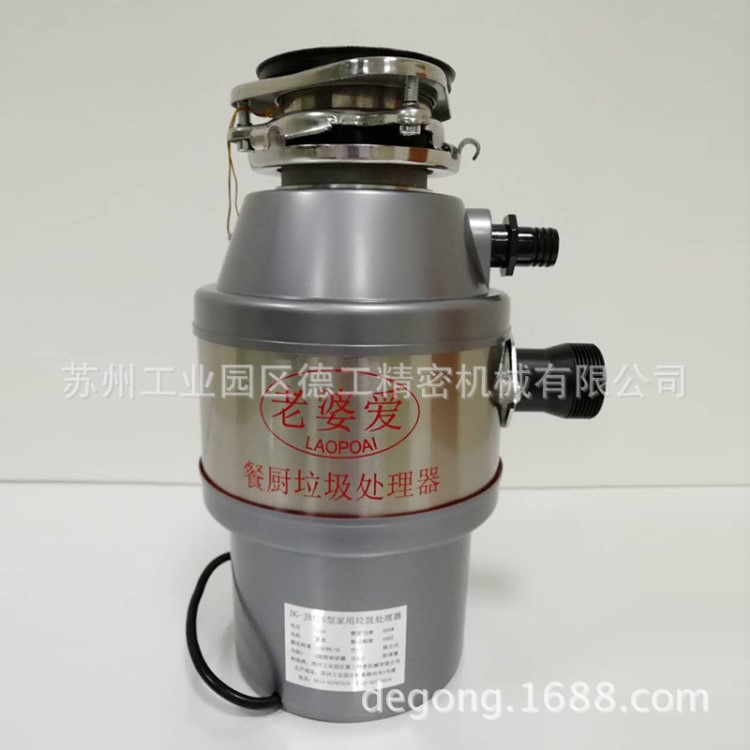 蘇州老婆愛 無線智能廚房垃圾處理器 廚衛(wèi)處理機  廚余垃圾粉碎機