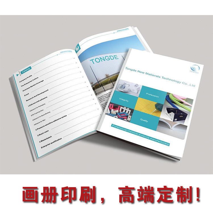 企業宣傳冊印刷產品圖冊制作樣本設計海報封套廠家印刷定制包郵