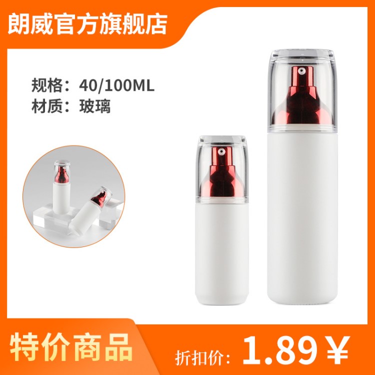 40ml 100ml 蘭姿玻璃按壓式乳液瓶保濕乳化妝品分裝瓶包材 