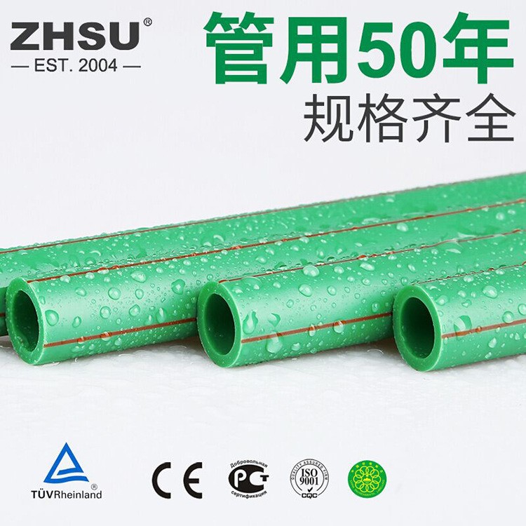 PPR管 ppr冷水管 PPR家裝管 上海中塑PPR管件管材批發(fā) PPR管廠家