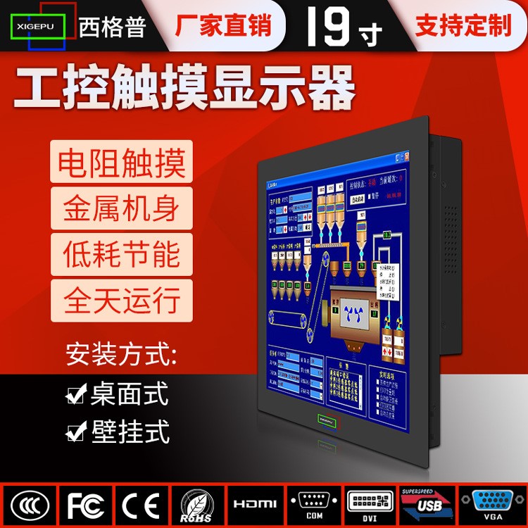 厂家直销 19寸嵌入式电阻触摸显示器 工业级高清触摸显示屏