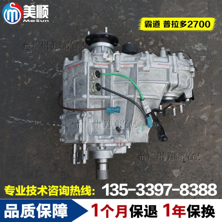 豐田霸道普拉多分動箱傳動箱拆車件 原裝2700分動器配件總成