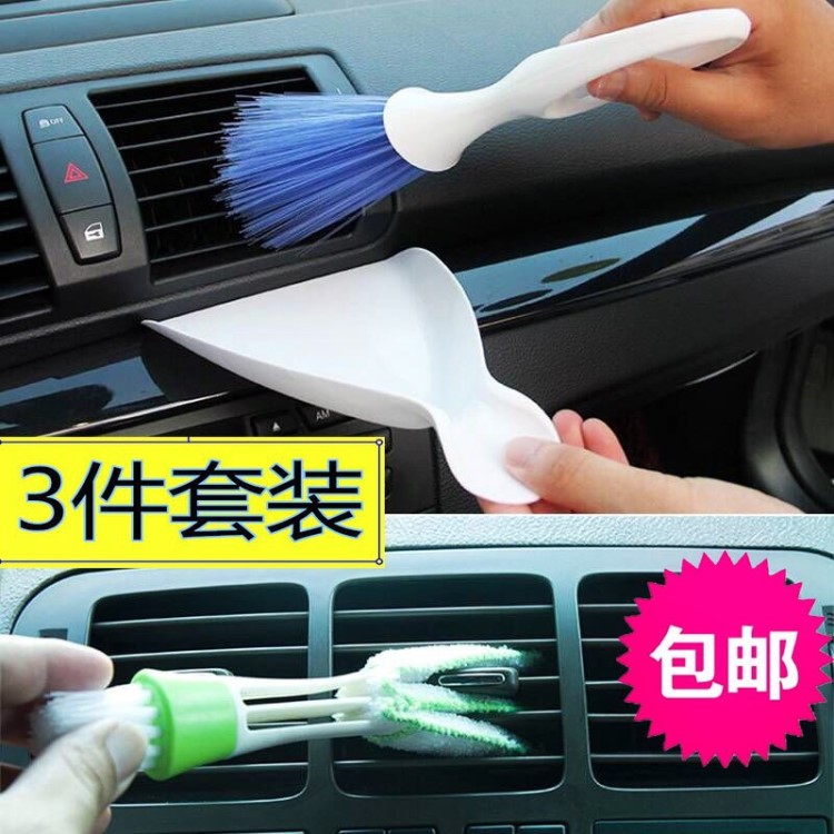 汽車車內(nèi)空調(diào)出風(fēng)口內(nèi)飾專用清理清洗清潔工具套裝軟毛刷除塵車載